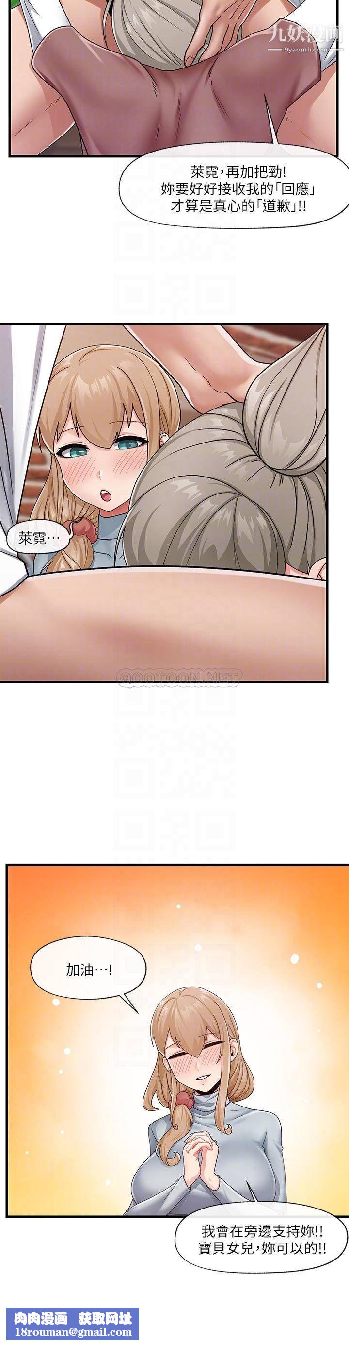 異世界催眠王第22話-裸體土下座才有誠意