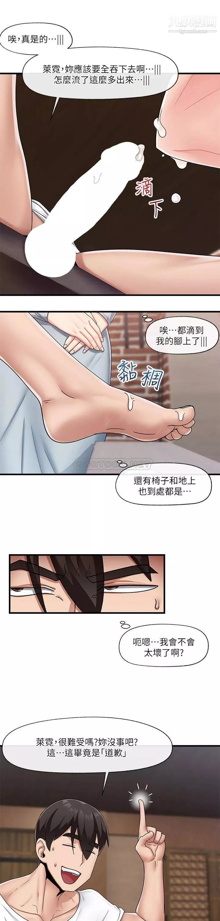 異世界催眠王第22話-裸體土下座才有誠意