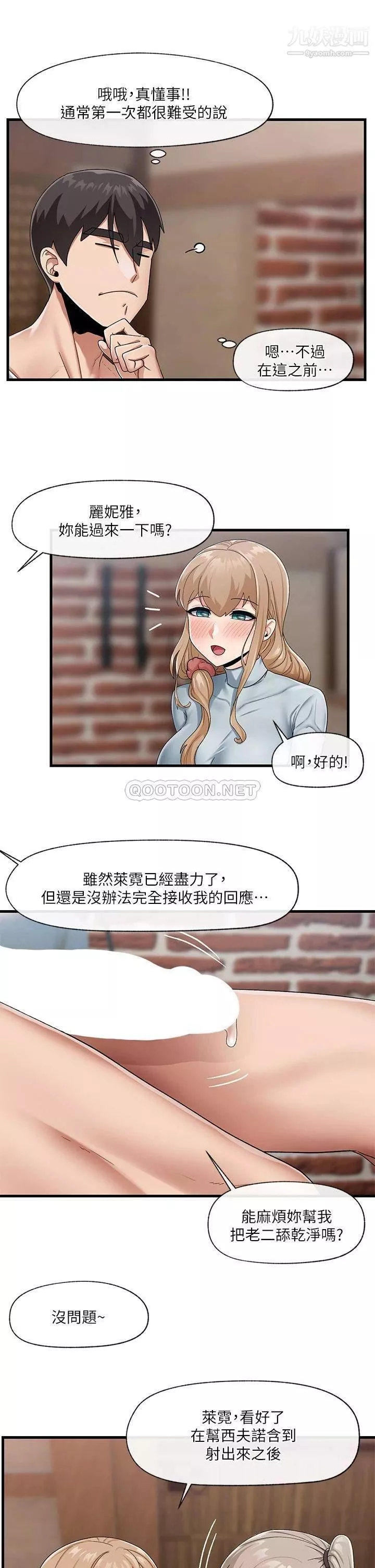 異世界催眠王第22話-裸體土下座才有誠意