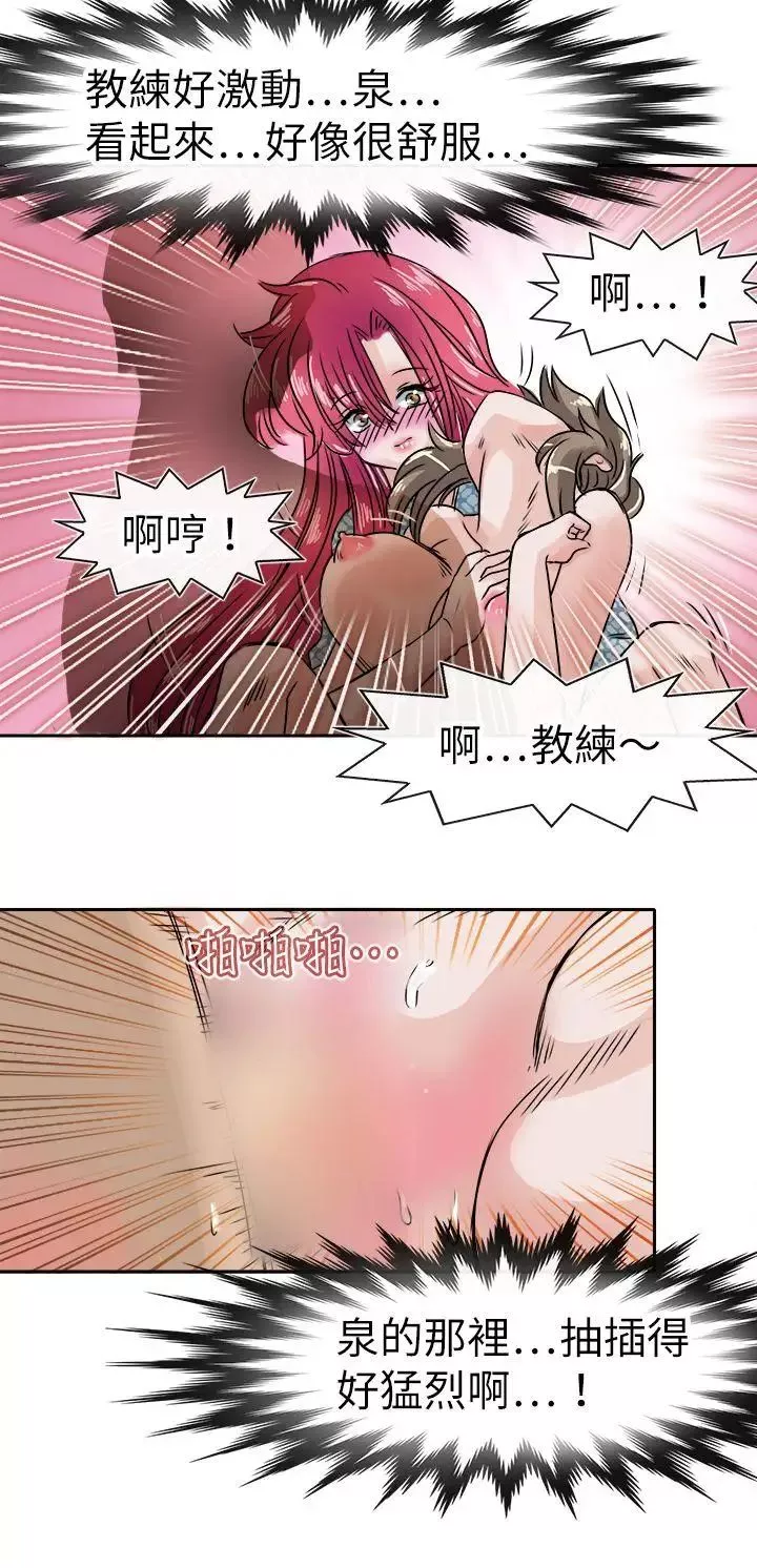 教練教教我第35話