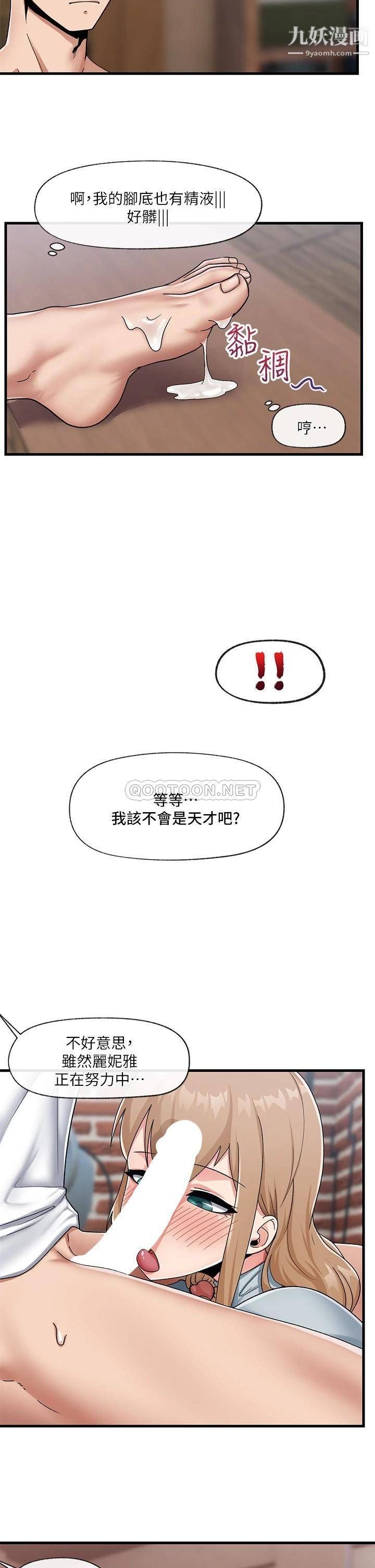 异世界催眠王第22话-裸体土下座才有诚意