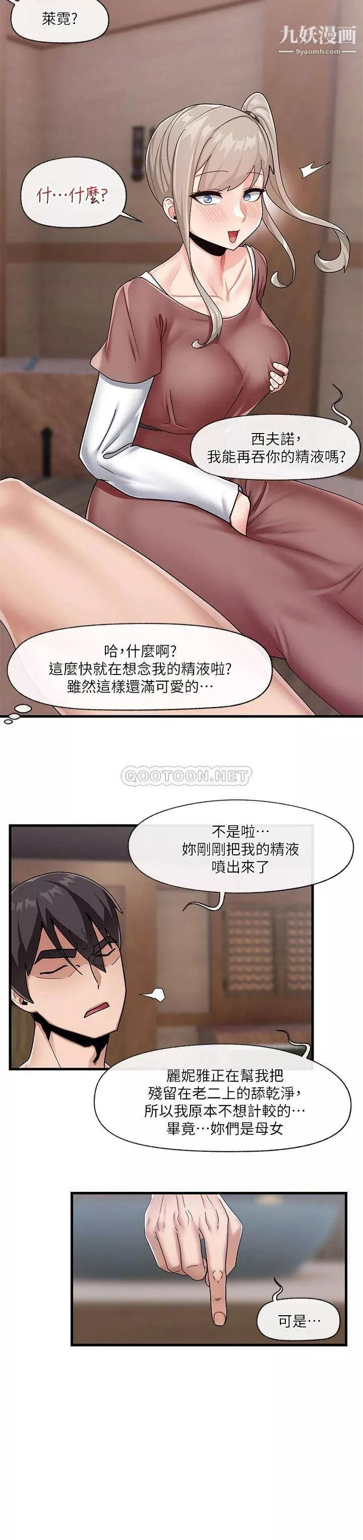 異世界催眠王第22話-裸體土下座才有誠意