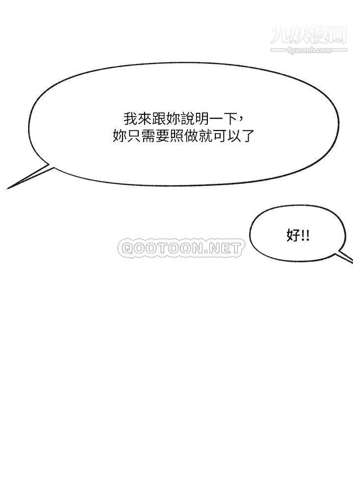 异世界催眠王-第22话-裸体土下座才有诚意 - 图片 29