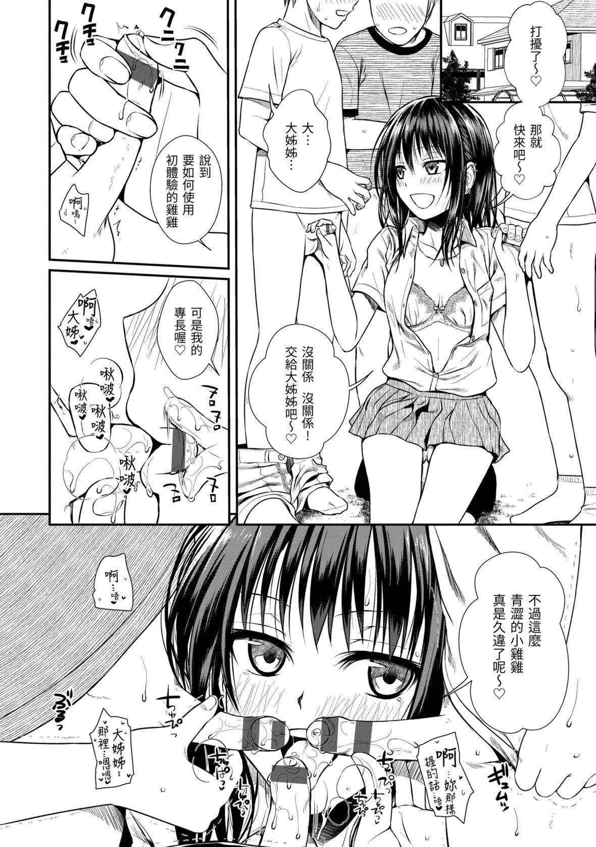[40010試作型]プロトタイプマドモアゼル[dart中文版][DL版][40010試作型]プロトタイプマドモアゼル[dart中文版][DL版]