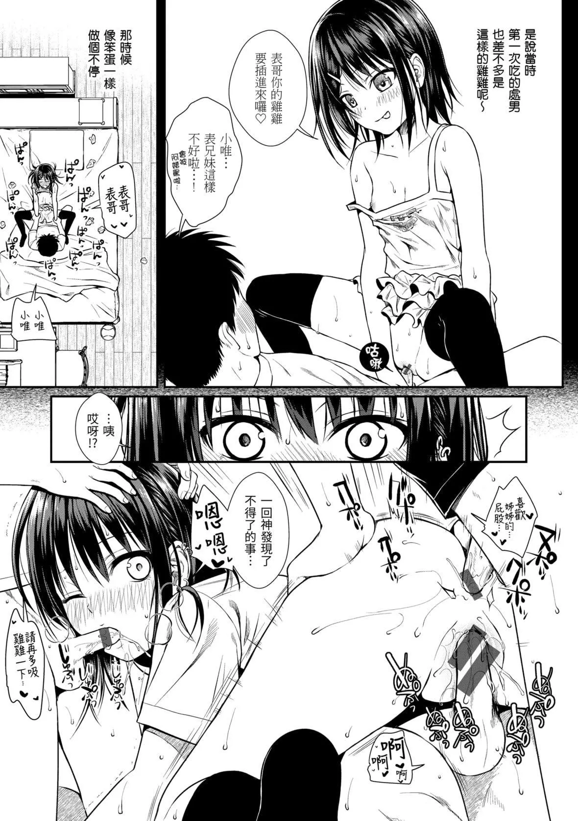 [40010试作型]プロトタイプマドモアゼル[dart中文版][DL版]-[40010试作型]プロトタイプマドモアゼル[dart中文版][DL版] - 图片 71