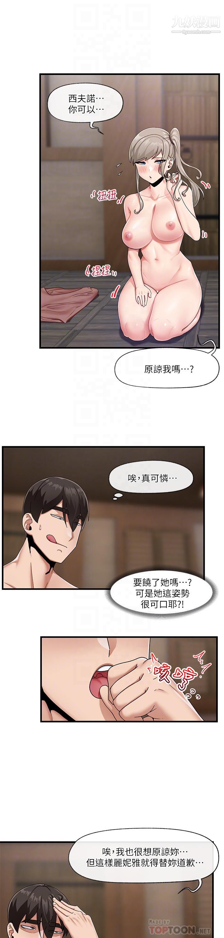 異世界催眠王第23話-人間美味的母女丼