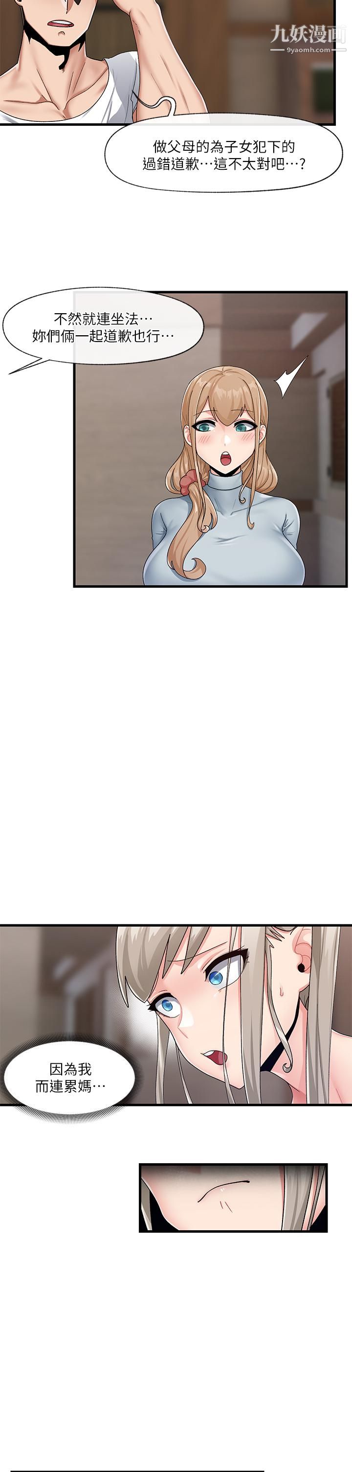 异世界催眠王第23话-人间美味的母女丼