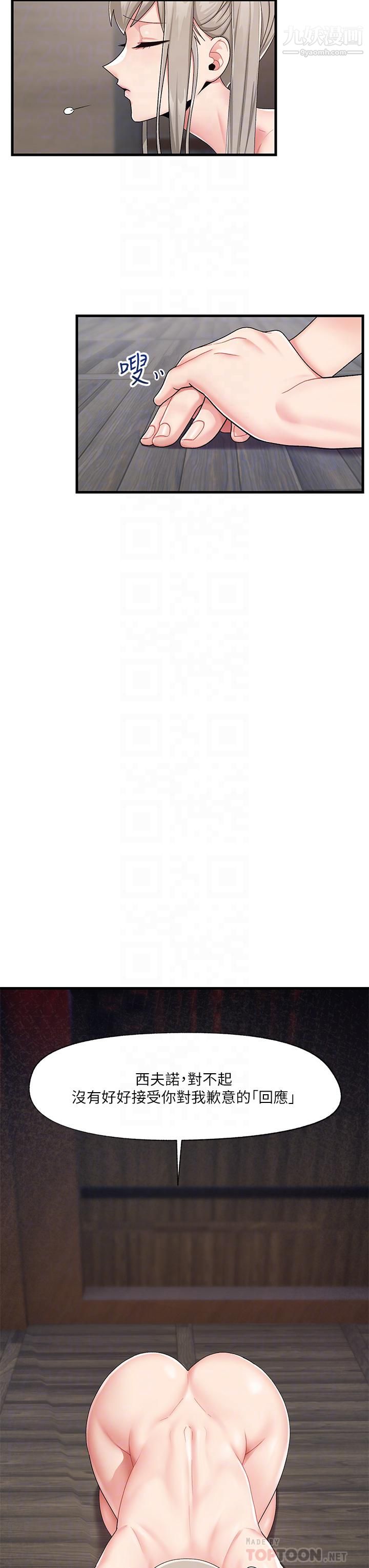 異世界催眠王第23話-人間美味的母女丼