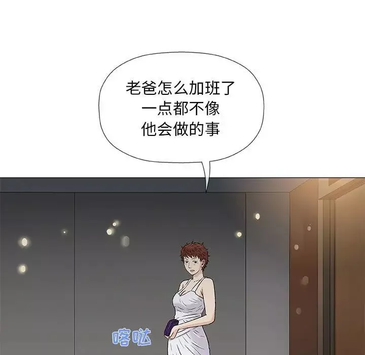 奇趣新人-第34话 - 图片 29