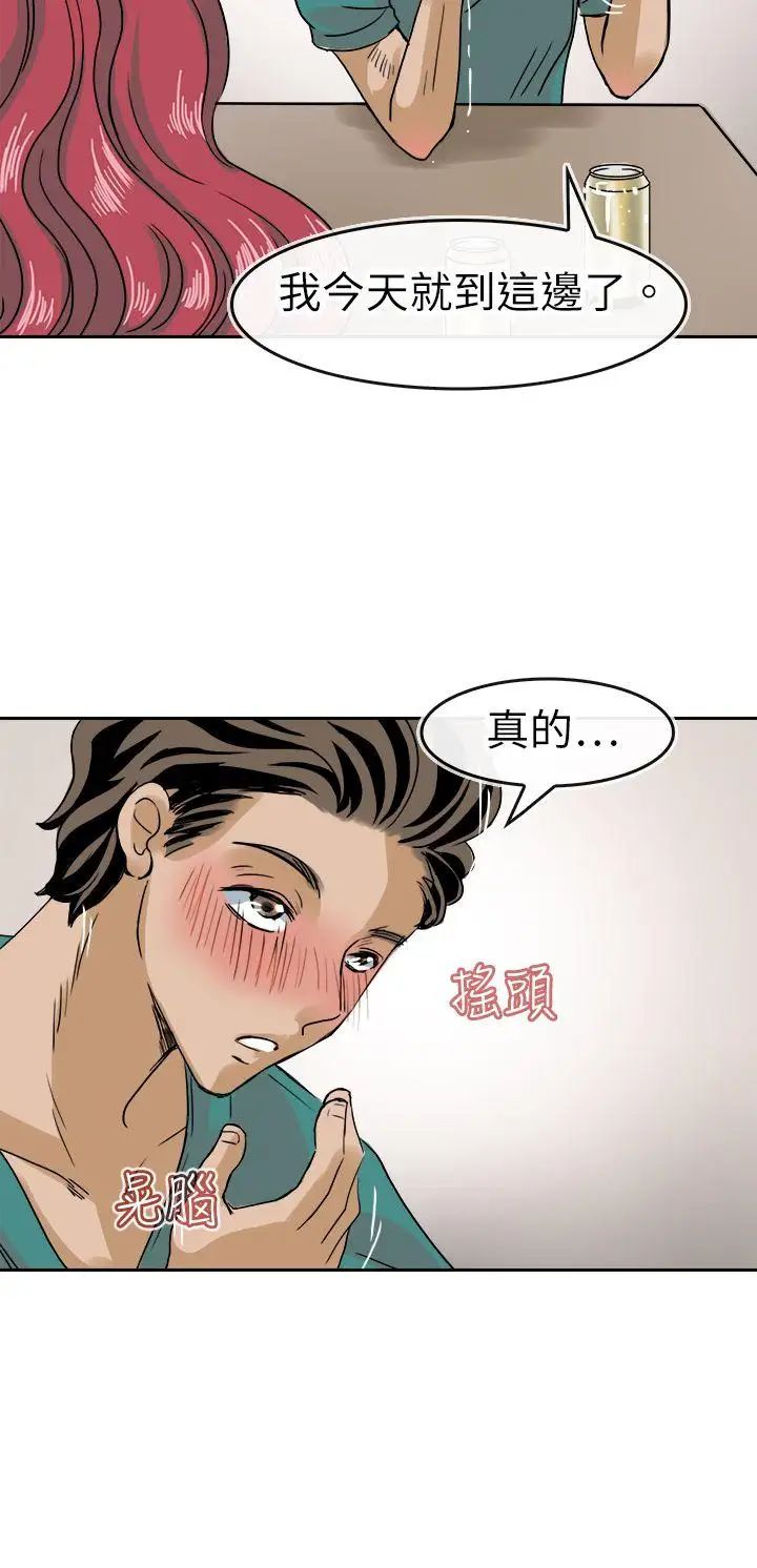 教练教教我第36话