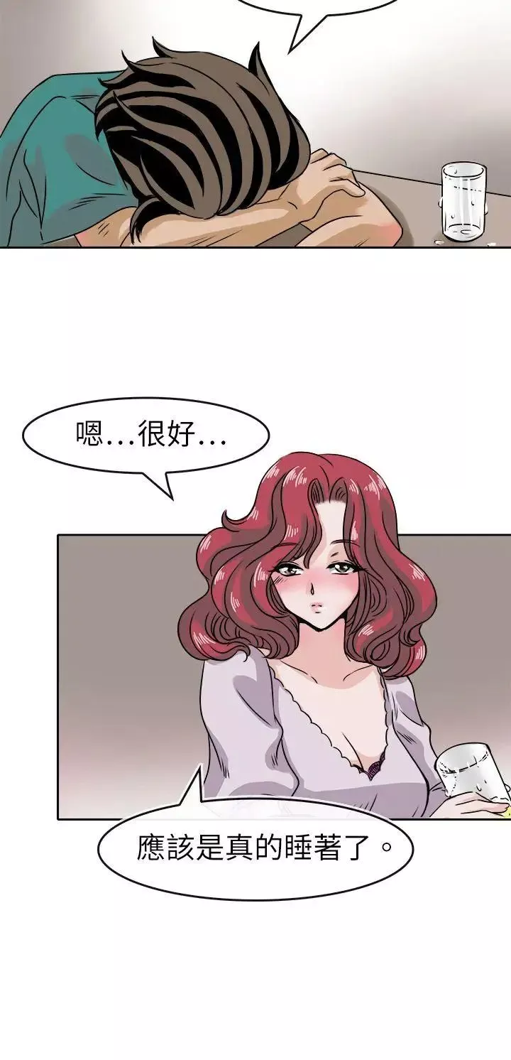 教练教教我-第36话 - 图片 6
