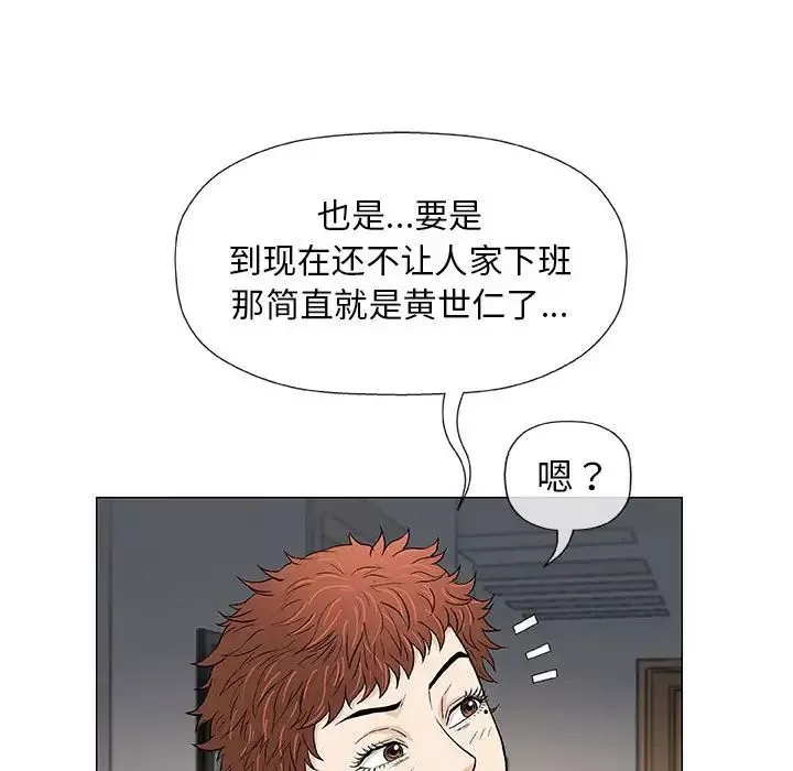 奇趣新人-第34话 - 图片 32