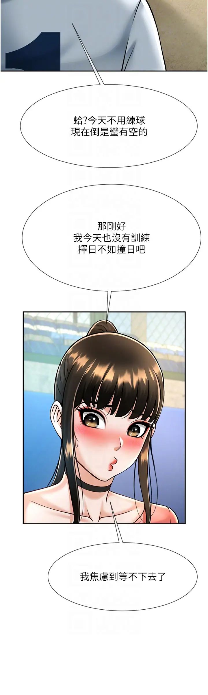 炸裂吧!巨棒第9话-我好想念你的棒棒