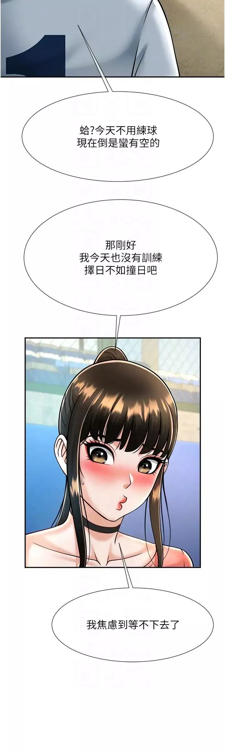 炸裂吧!巨棒第9話-我好想念你的棒棒