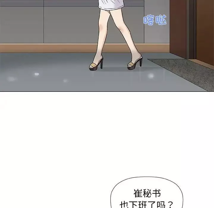 奇趣新人第34話