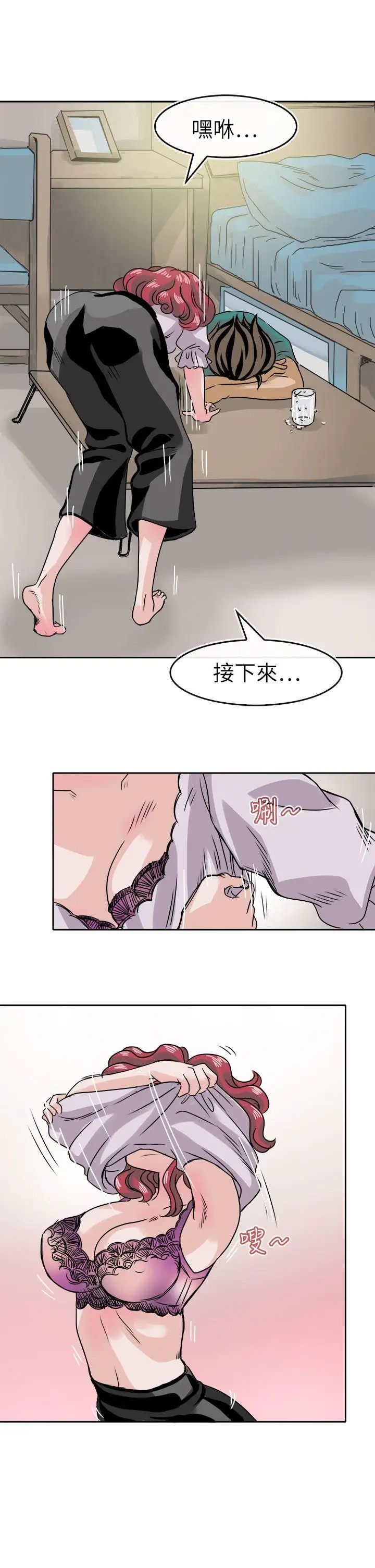 教练教教我第36话