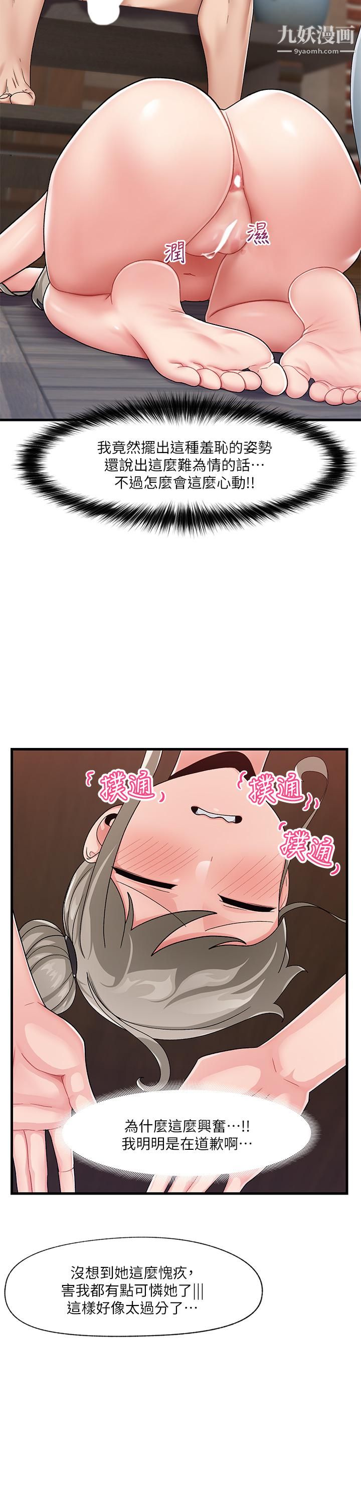 异世界催眠王第23话-人间美味的母女丼