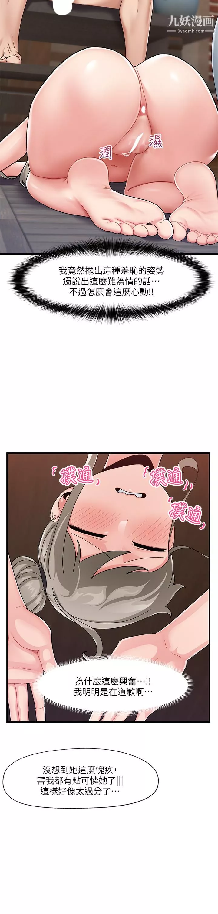 異世界催眠王第23話-人間美味的母女丼