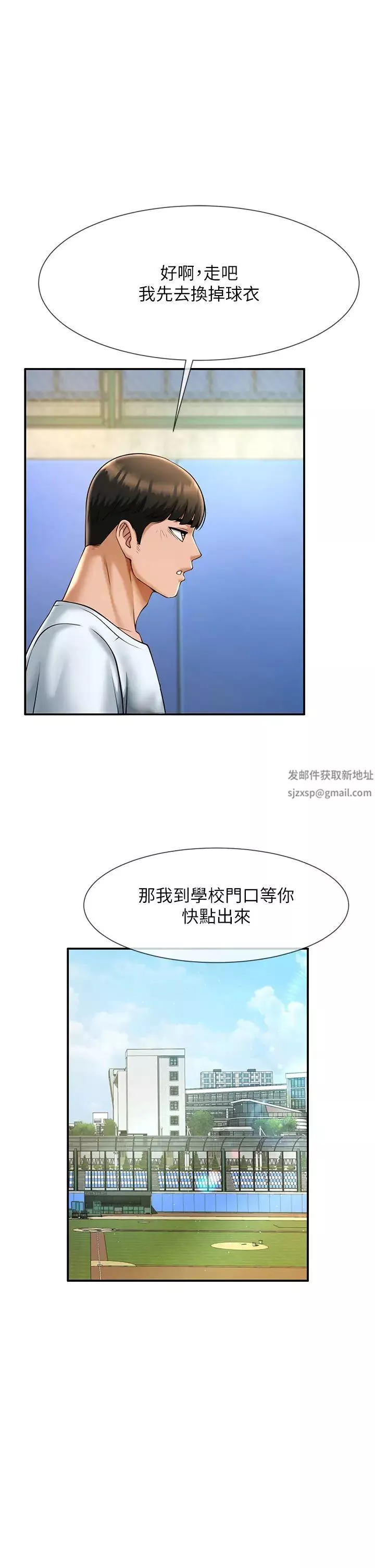 炸裂吧!巨棒-第9话-我好想念你的棒棒 - 图片 15