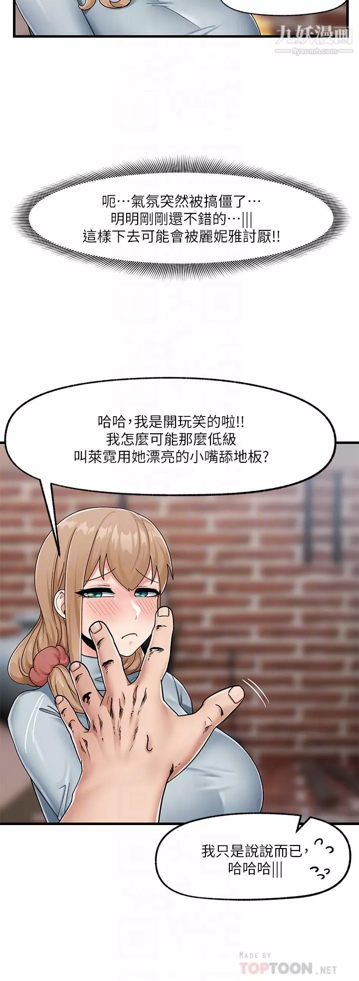 异世界催眠王-第23话-人间美味的母女丼 - 图片 14