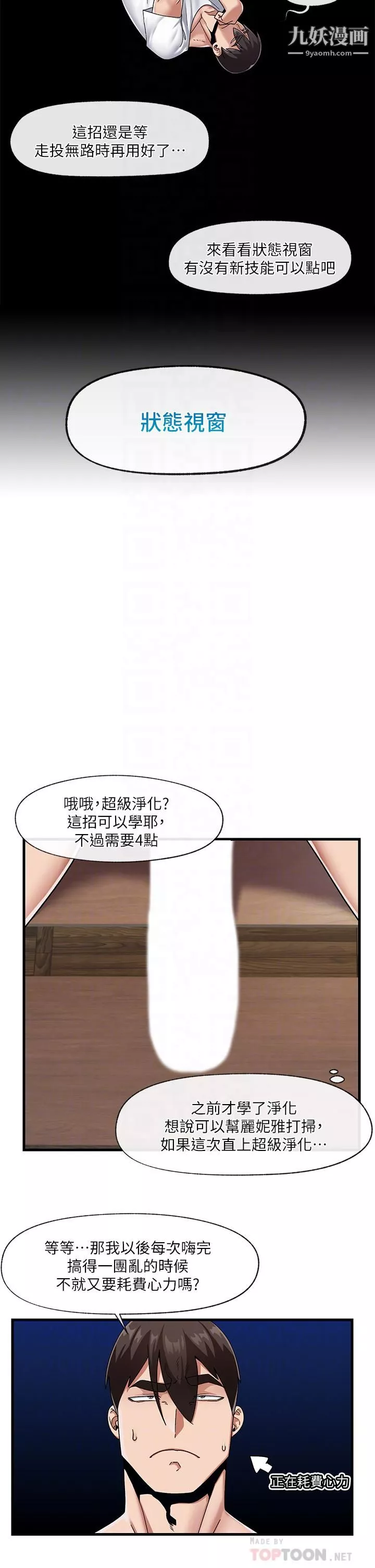 異世界催眠王第23話-人間美味的母女丼