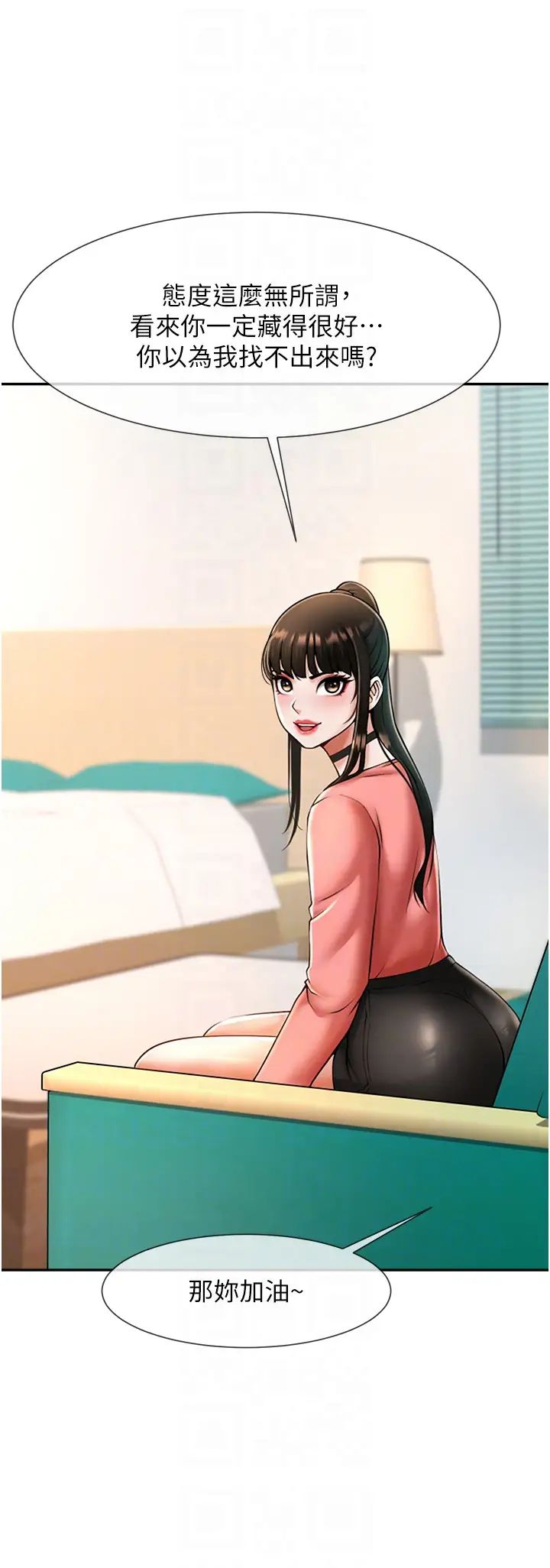 炸裂吧!巨棒第9话-我好想念你的棒棒