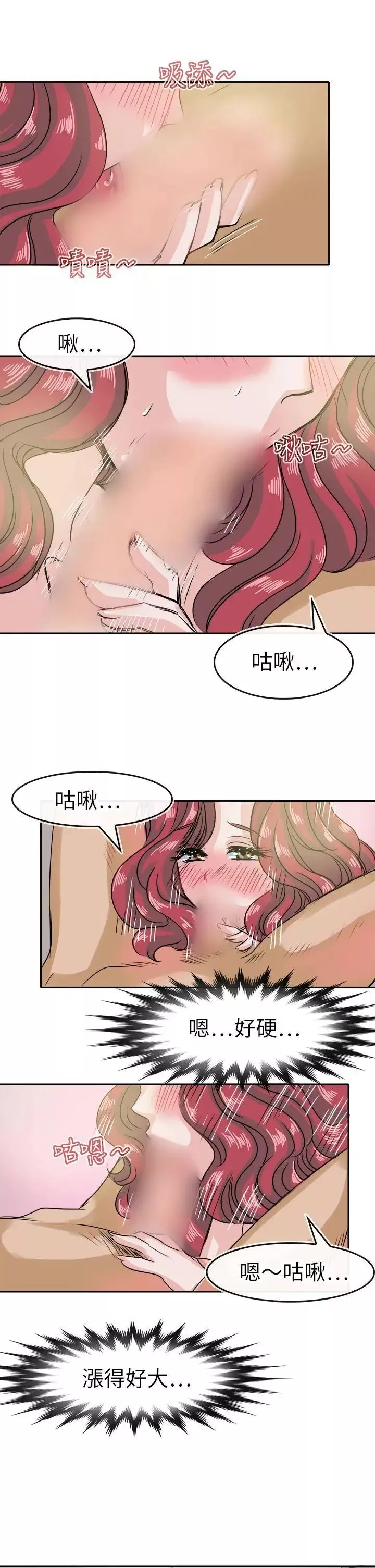 教练教教我-第36话 - 图片 13