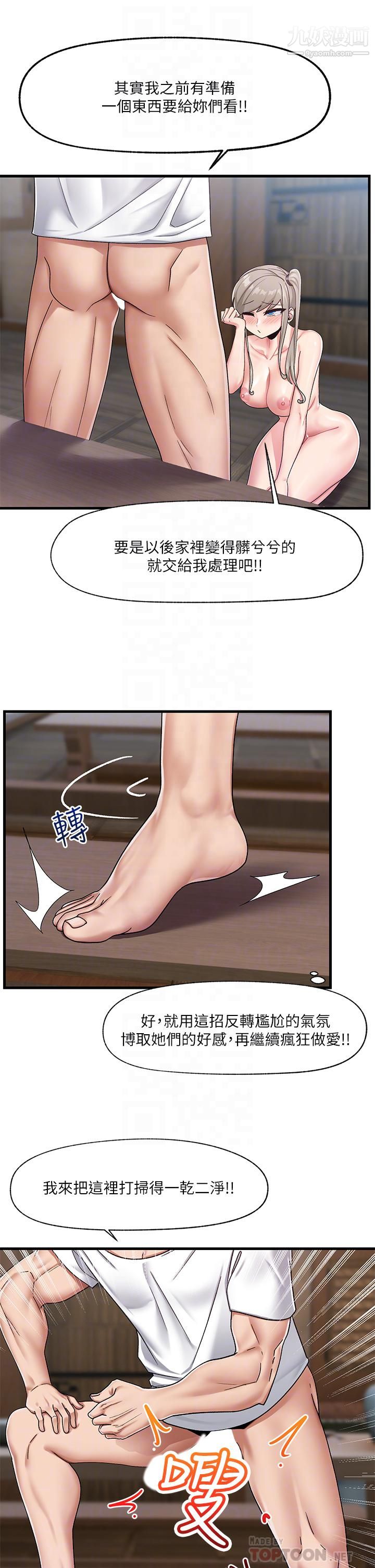 異世界催眠王第23話-人間美味的母女丼