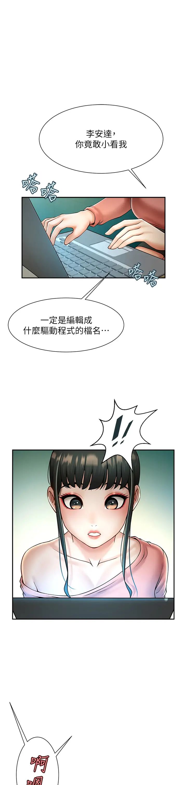 炸裂吧!巨棒第9话-我好想念你的棒棒