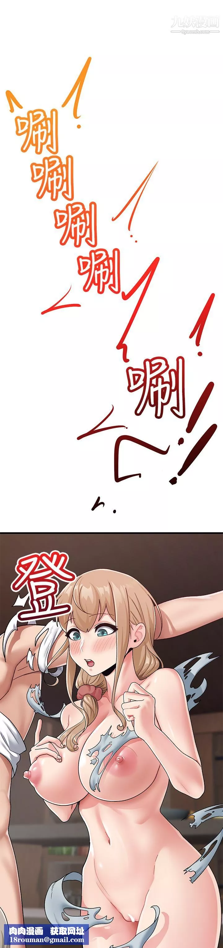 异世界催眠王-第23话-人间美味的母女丼 - 图片 20