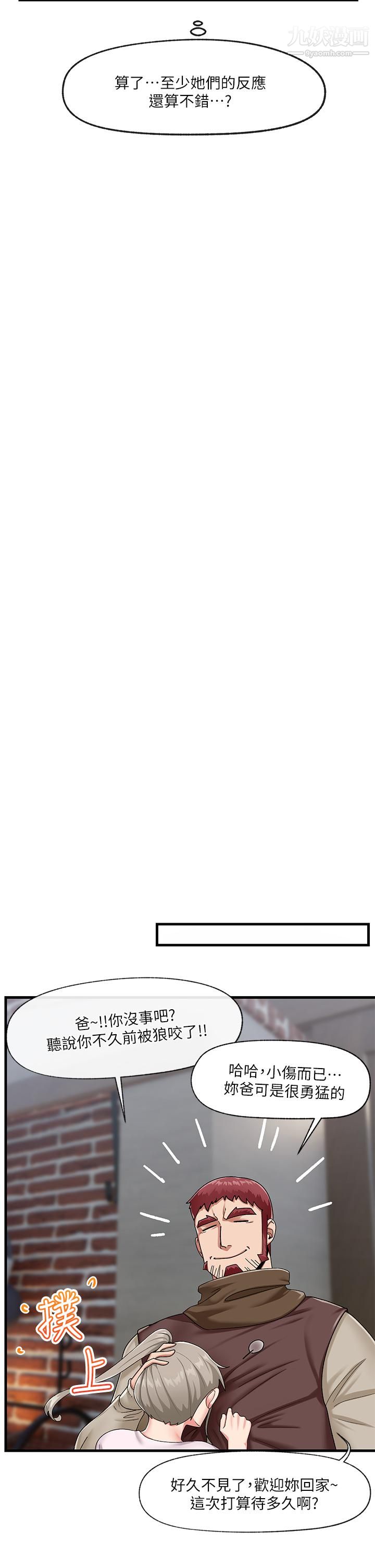 異世界催眠王第23話-人間美味的母女丼