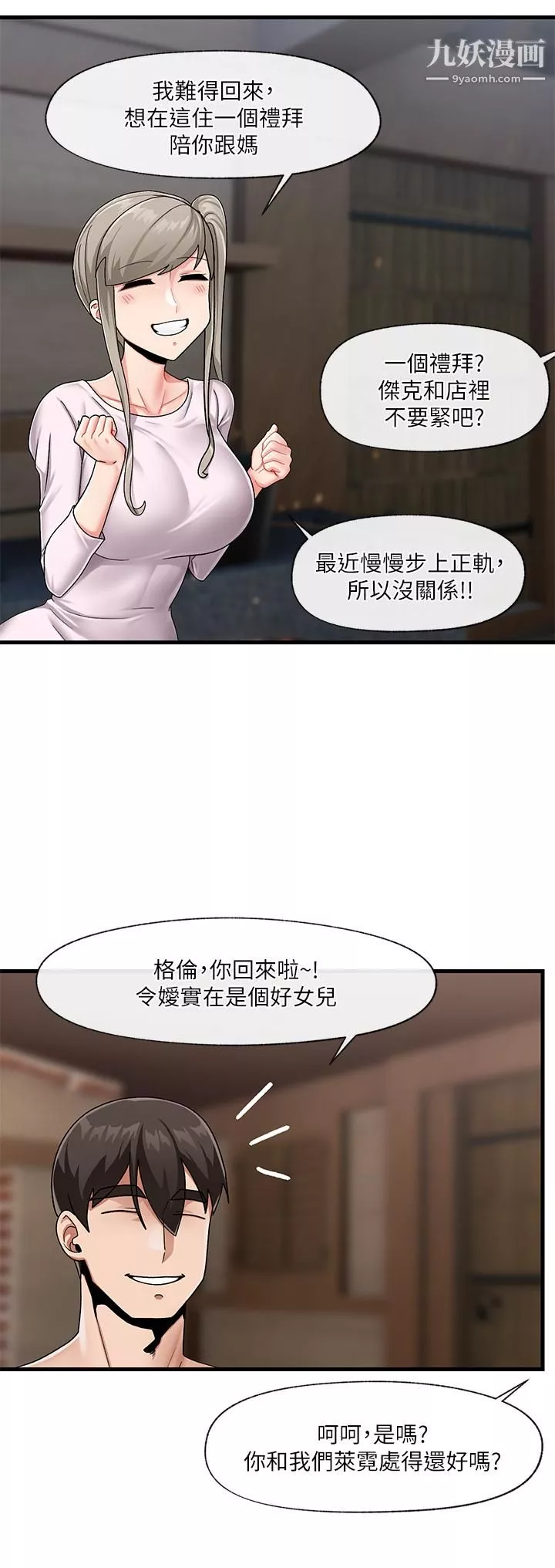 異世界催眠王第23話-人間美味的母女丼