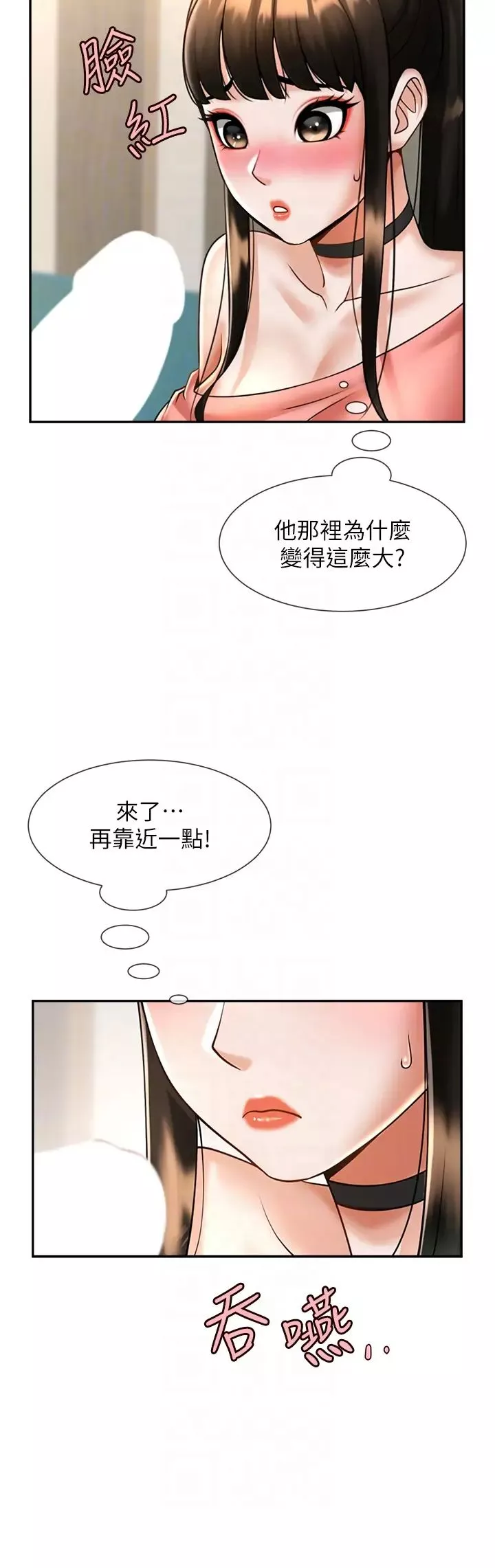 炸裂吧!巨棒第9話-我好想念你的棒棒