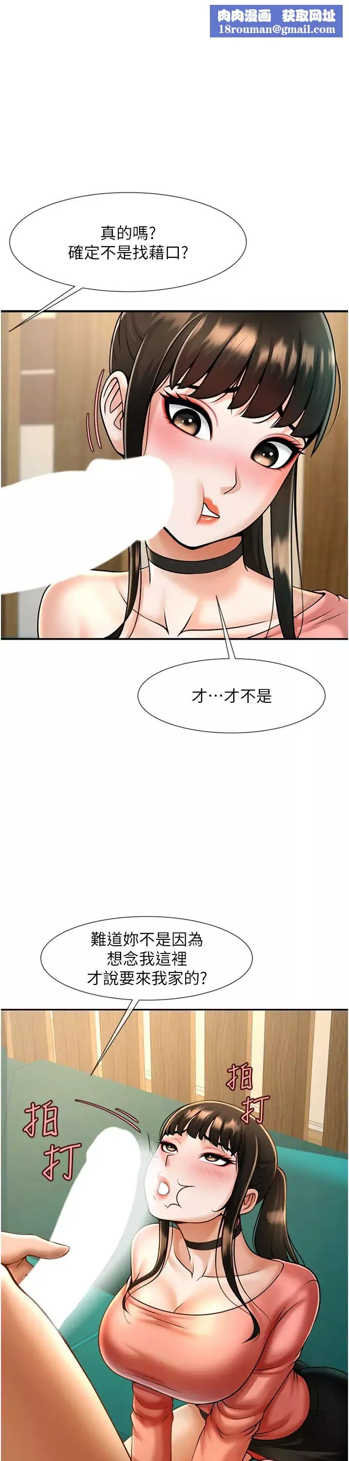 炸裂吧!巨棒第9話-我好想念你的棒棒