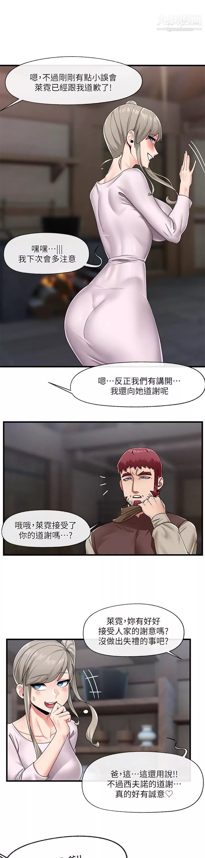 异世界催眠王-第23话-人间美味的母女丼 - 图片 25