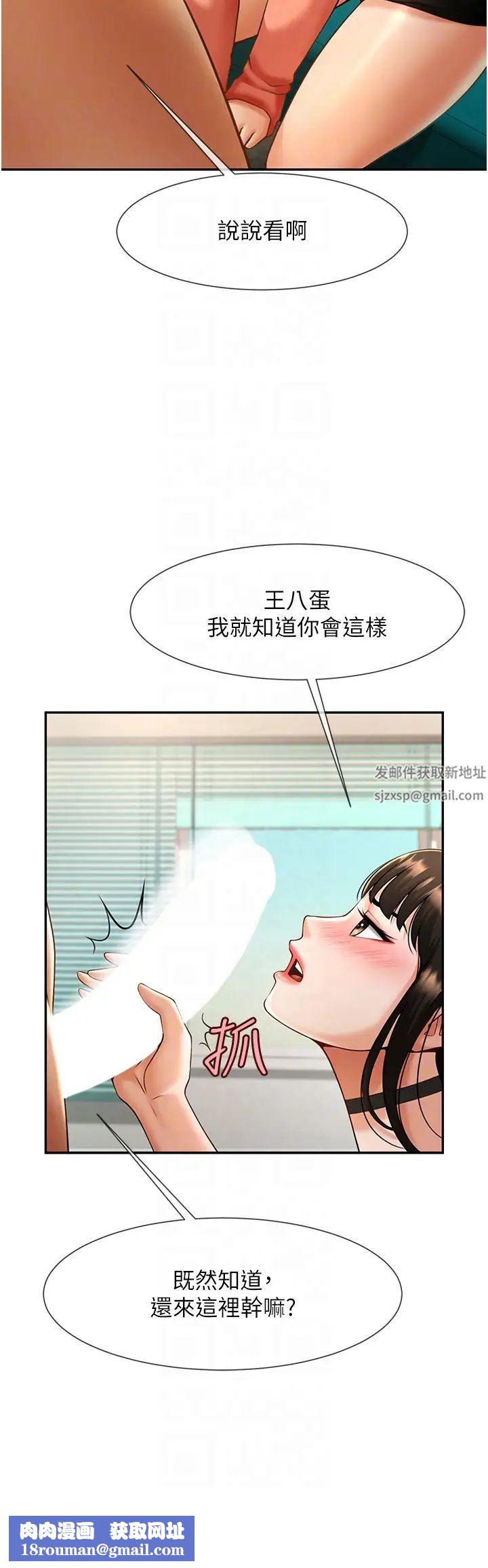 炸裂吧!巨棒第9話-我好想念你的棒棒