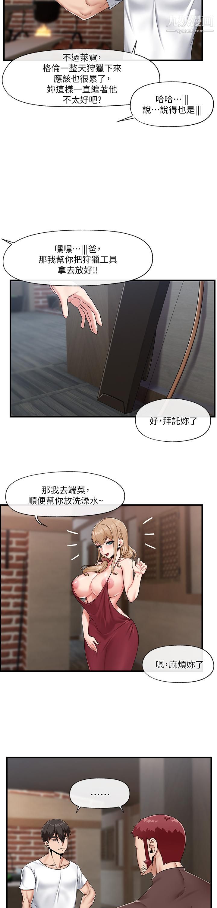 異世界催眠王第23話-人間美味的母女丼