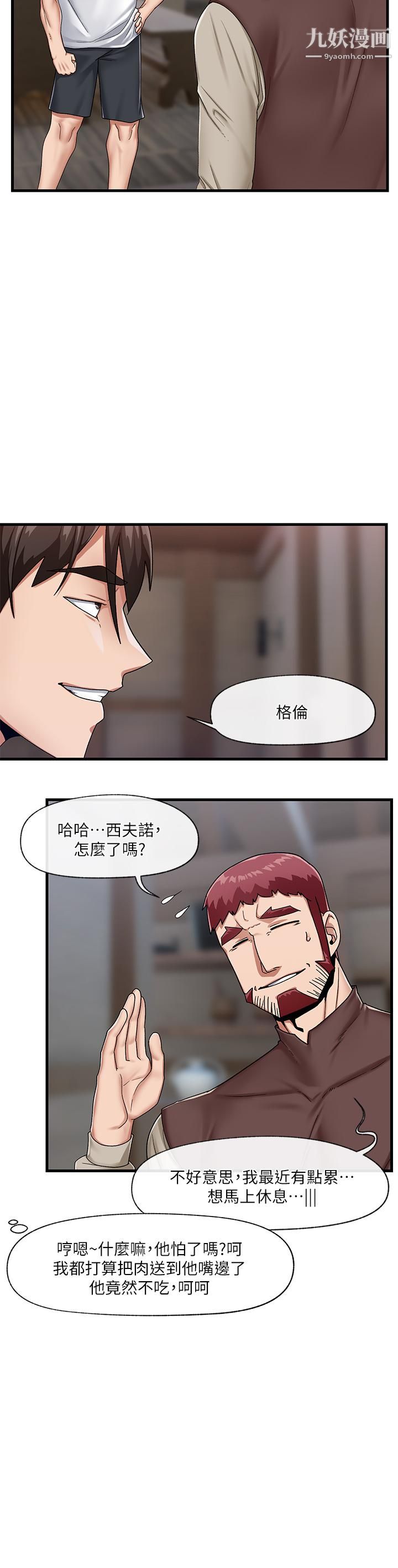 異世界催眠王第23話-人間美味的母女丼