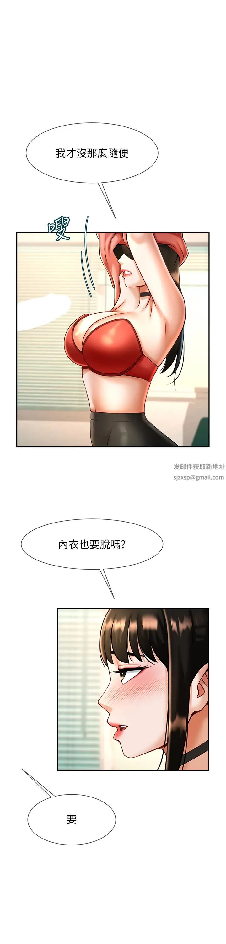 炸裂吧!巨棒第9話-我好想念你的棒棒