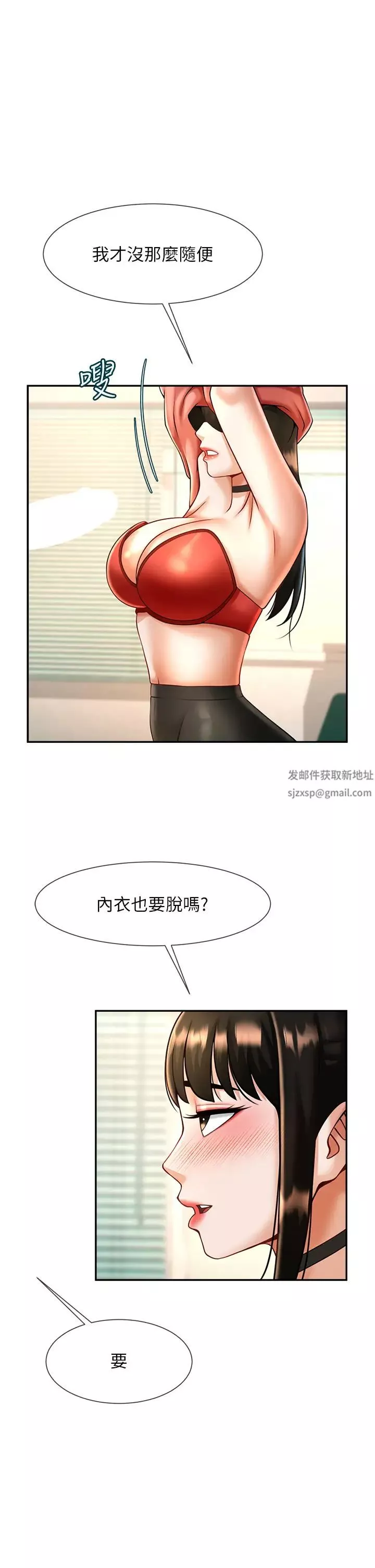 炸裂吧!巨棒-第9话-我好想念你的棒棒 - 图片 35