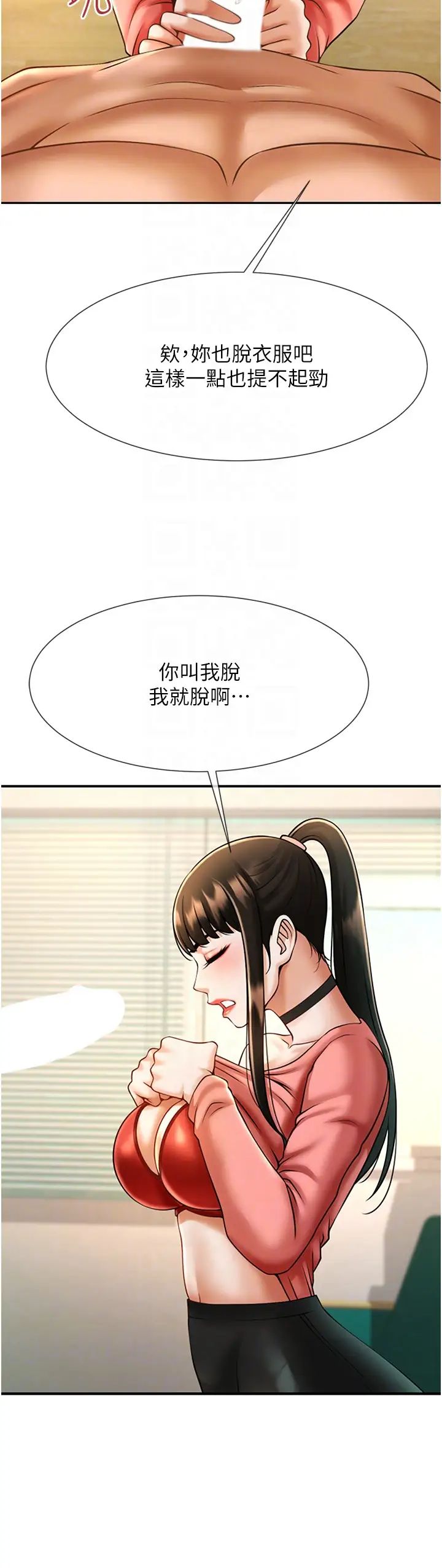 炸裂吧!巨棒第9话-我好想念你的棒棒