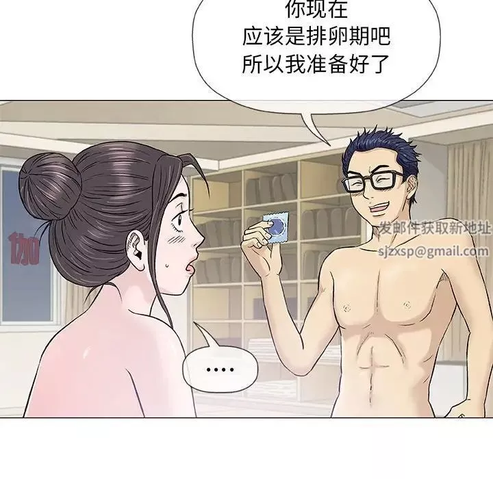 奇趣新人第34話