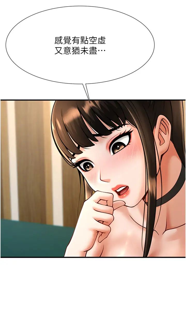 炸裂吧!巨棒第9话-我好想念你的棒棒