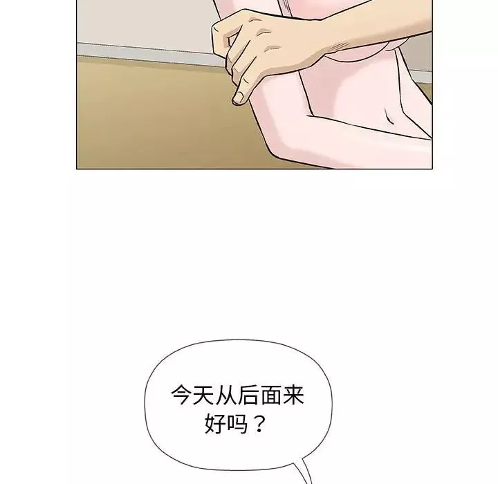 奇趣新人第34話