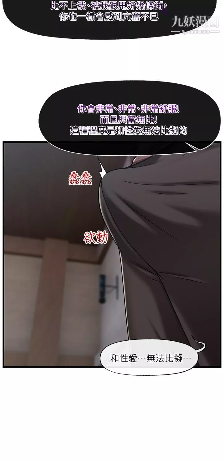 異世界催眠王第23話-人間美味的母女丼