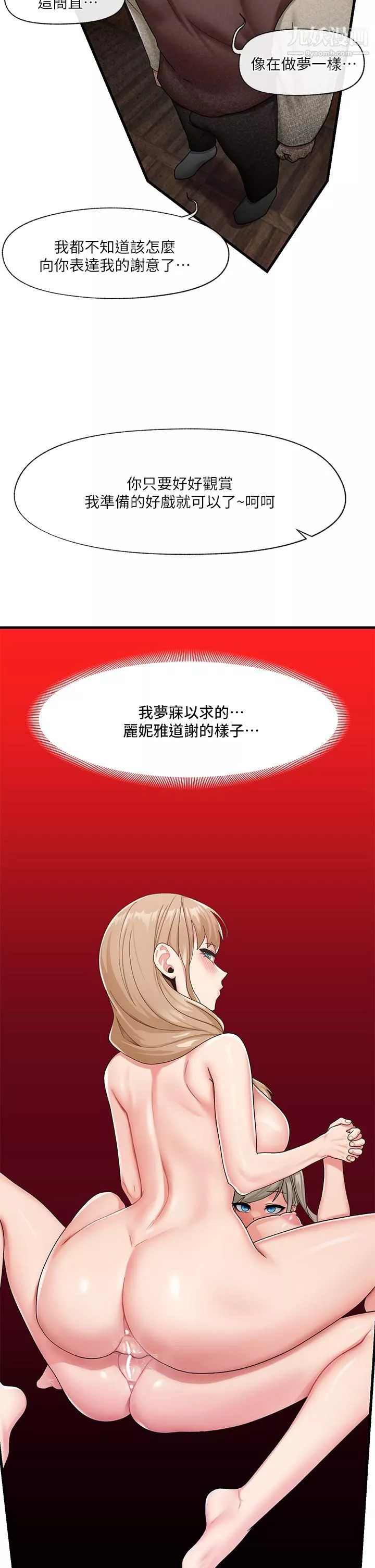 異世界催眠王第23話-人間美味的母女丼