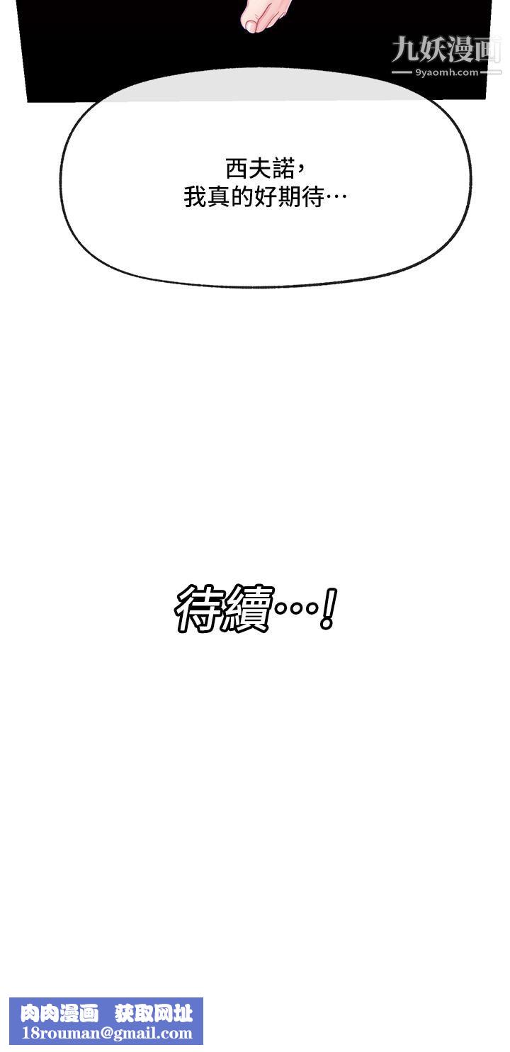 異世界催眠王第23話-人間美味的母女丼