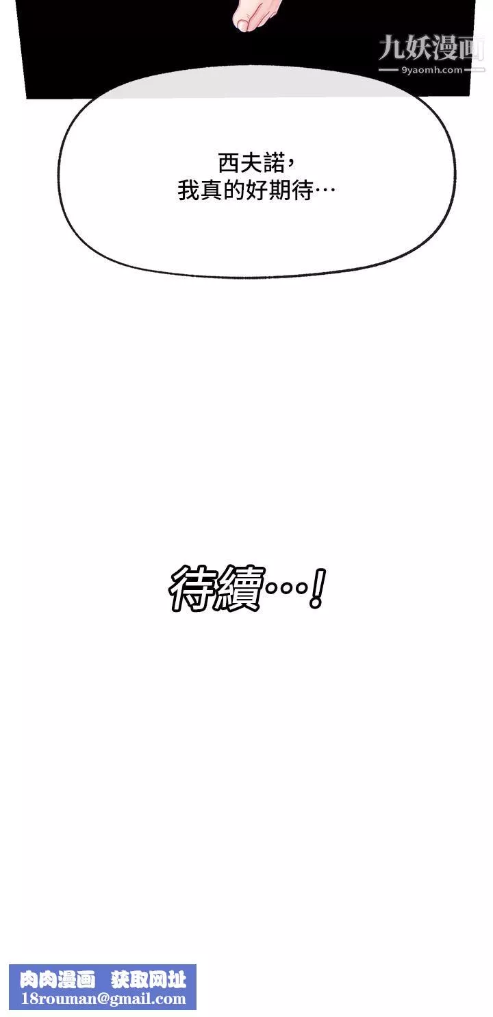 异世界催眠王-第23话-人间美味的母女丼 - 图片 36