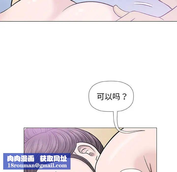 奇趣新人第34话