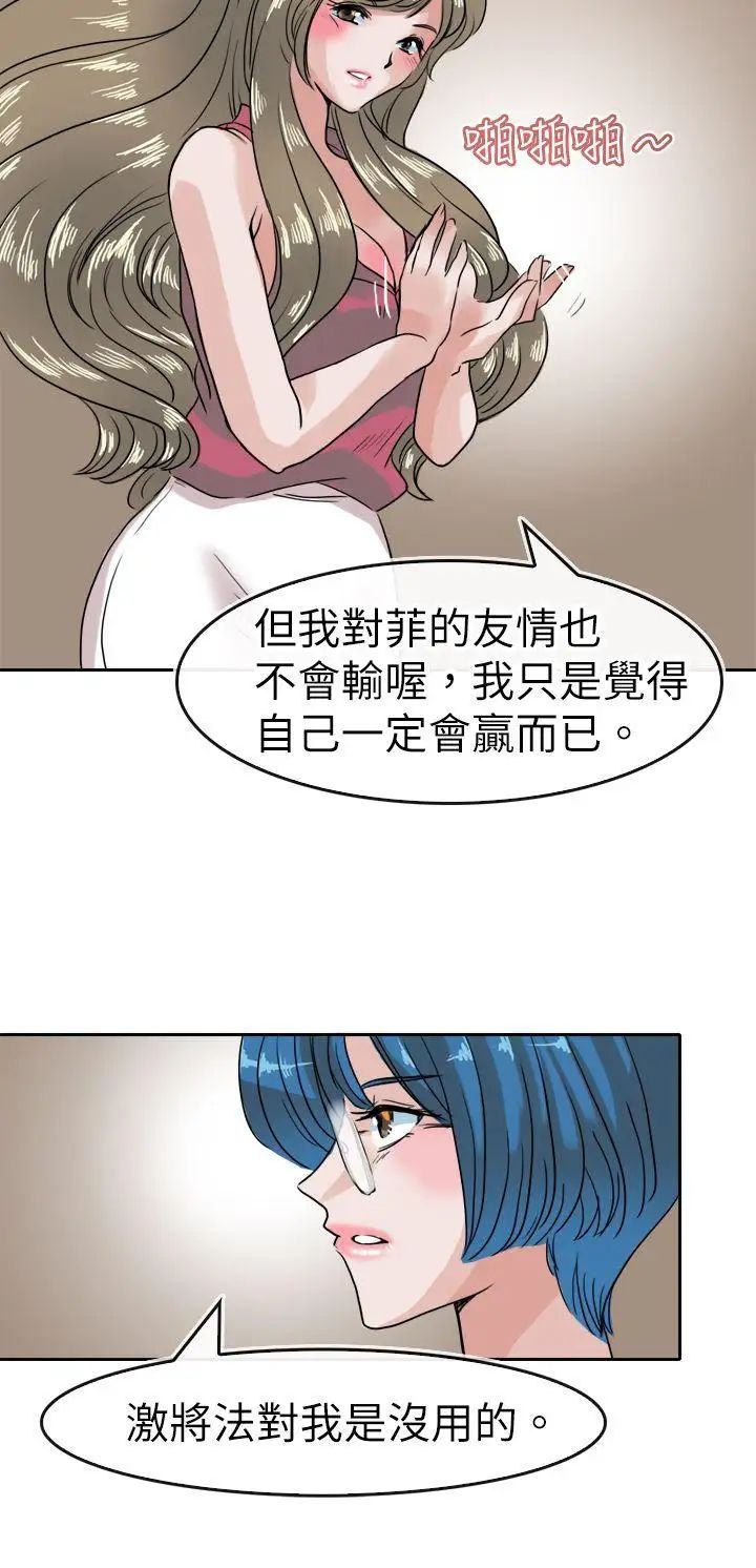 教练教教我第37话